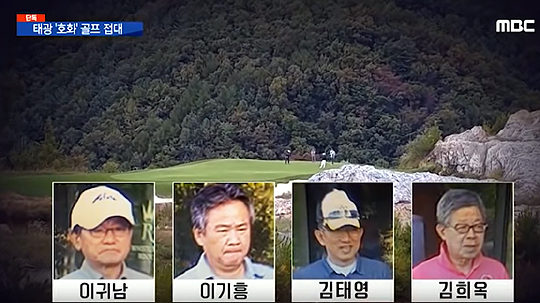 호화 골프 접대 의혹에 휩싸였던 이기흥 대한체육회 회장(사진=MBC)