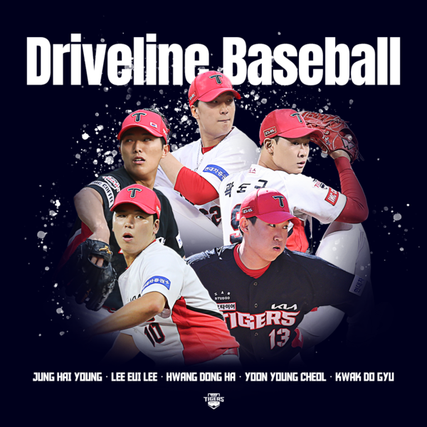 KIA가 선수 5명을 미국 드라이브 라인에 파견한다(사진=KIA)