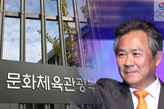 대한바둑협회 사태 악화엔 문화체육관광부와 대한체육회의 책임이 적지 않다는 지적이 나온다(사진=엠스플뉴스)