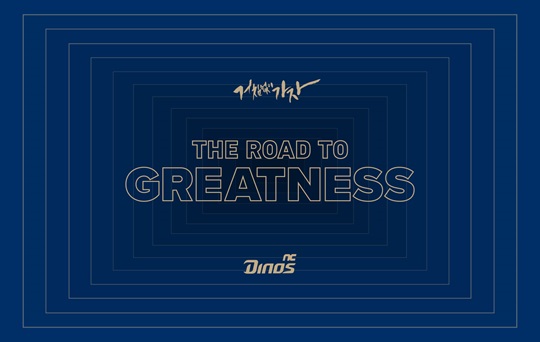 NC의 2024시즌 캐치프레이즈 ‘THE ROAD TO GREATNESS’(사진=NC)