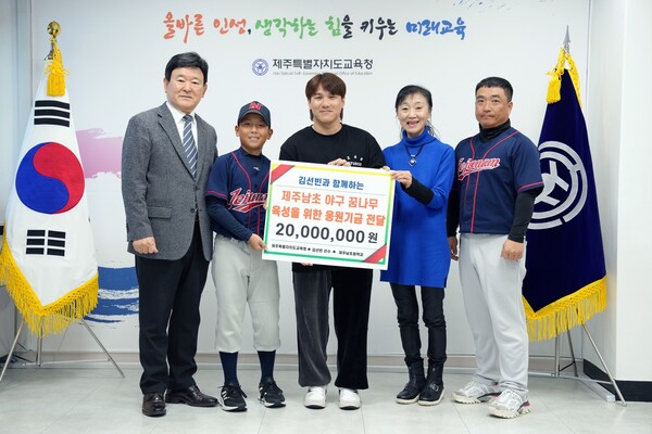 김선빈이 제주남초 야구부에 2천만원을 기부했다(사진=KIA)