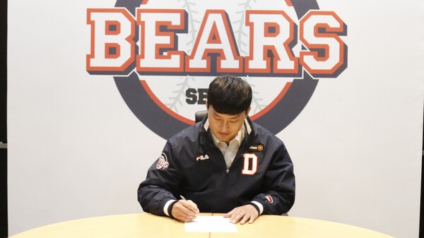 계약서에 사인하는 홍건희(사진=두산)