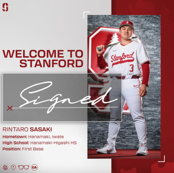 스탠퍼드 대학교의 사사키 린타로 환영 메시지(사진=스탠퍼드대 SNS)