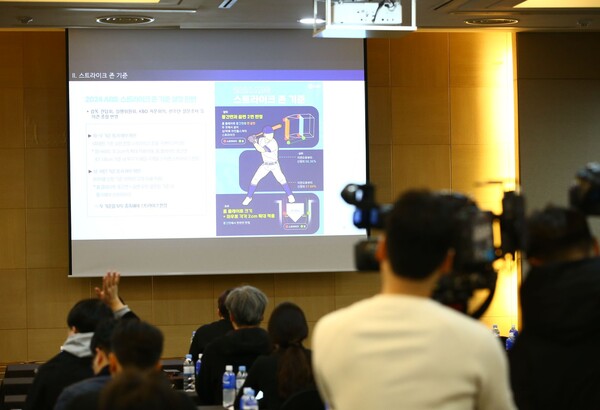 7일 열린 KBO 설명회(사진=KBO)