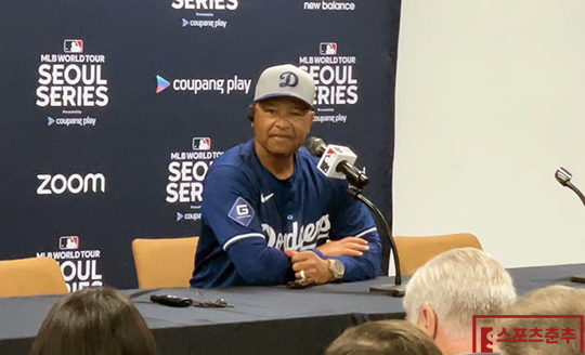 데이브 로버츠 다저스 감독(사진=스포츠춘추 배지헌 기자)