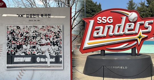 인천 SSG 랜더스필드에 설치된 랜더스 로드 및 프론티어 심볼(사진=SSG)