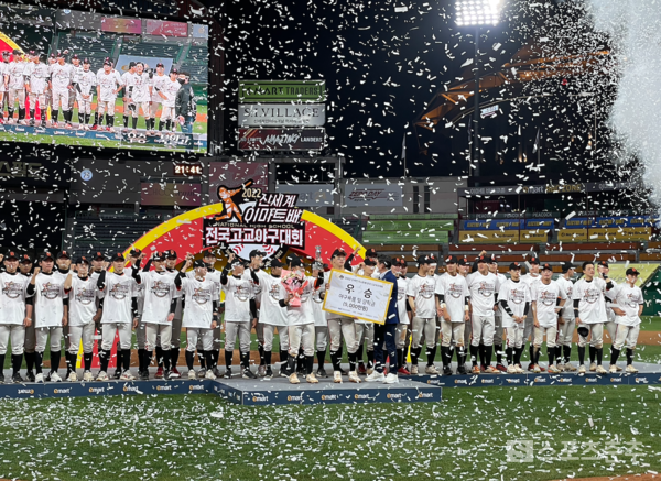 제1회 이마트배 우승을 차지한 북일고(사진=스포츠춘추 배지헌 기자)