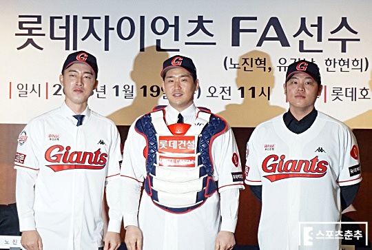 지난해 롯데 입단식에 참석한 내야수 노진혁(사진 왼쪽부터), 포수 유강남, 투수 한현희(사진=스포츠춘추 DB)