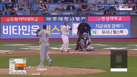 24일 KT전, 류현진이 3회 말 조용호 상대로 볼을 투구한 장면(제공=TVING(티빙))