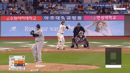 24일 KT전, 류현진이 5회 말 조용호 상대로 스트라이크 삼진을 잡은 장면(제공=TVING(티빙))