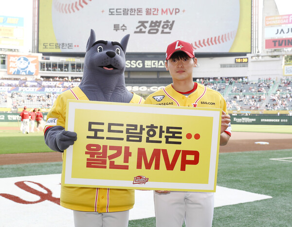 SSG 4월 MVP에 선정된 조병현(사진=SSG)