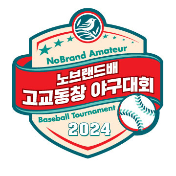 2024 No Brand배 고교동창 야구대회 로고(사진=대한야구소프트볼협회)