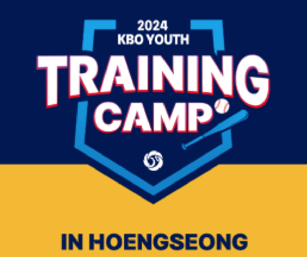 프로 출신 KBO 은퇴 선수들의 포지션별 맞춤 프로그램이 진행된다(사진=KBO)