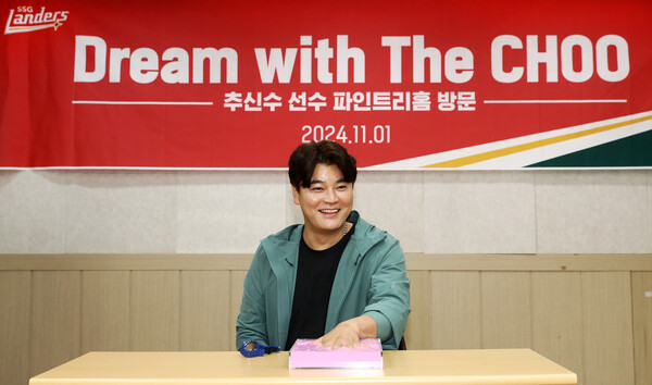 SSG 랜더스 추신수, 아동복지시설 ‘파인트리홈’ 방문 멘토링(사진=SSG)