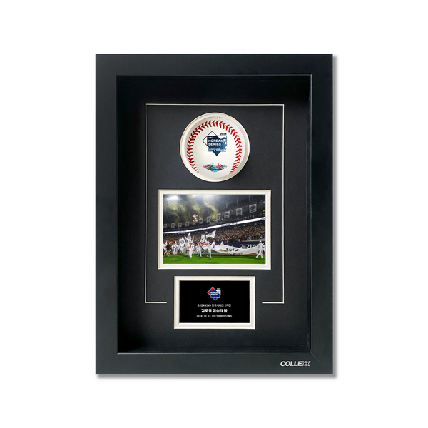 한국시리즈 경기 사용구 액자(사진=KBO)