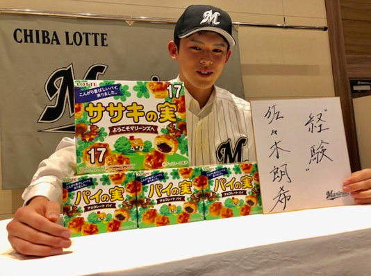 '제2의 오타니'라 불리는 사사키 로키(사진=지바 롯데 SNS)