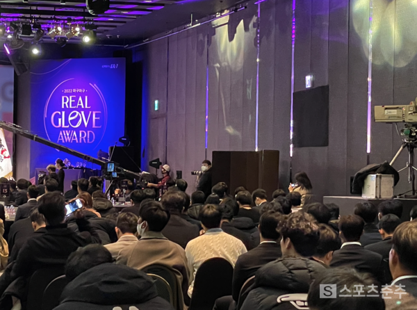 2022년 선수협 총회가 열린 1일 강서 메이필드호텔. 리얼글러브 어워드가 진행 중이다(사진=스포츠춘추 배지헌 기자)