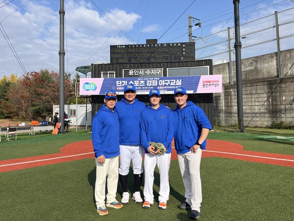 KBO 레전드 김태균, 용인 아르피아 야구장서 초보자 대상 야구 강좌(사진=티케이오시비)