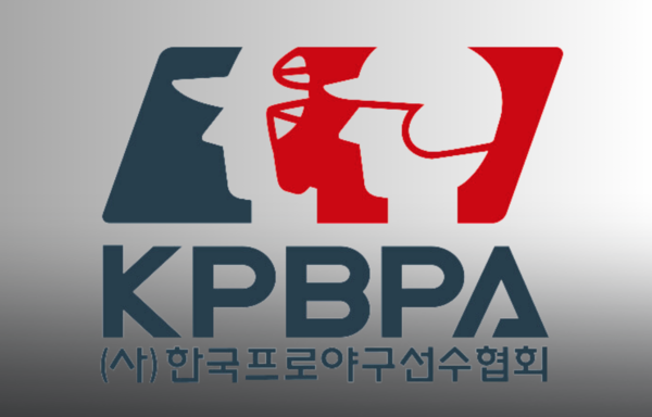 선수협이 새 회장을 뽑는다(사진=선수협)