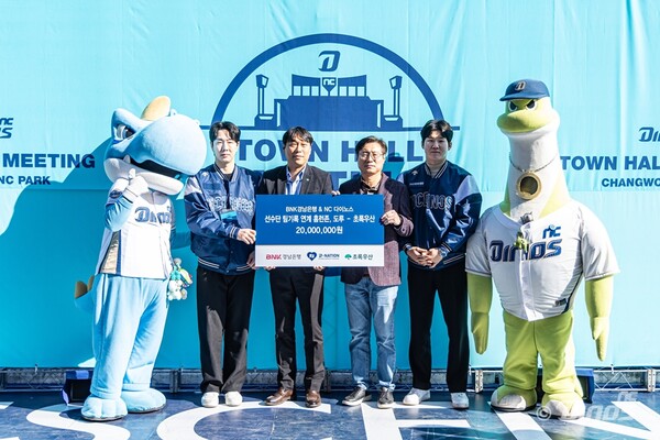 NC가 홈런·도루·승리·세이브 등 팀 기록을 연계해 초록우산재단에 2,340만원을 전달했다(사진=NC)