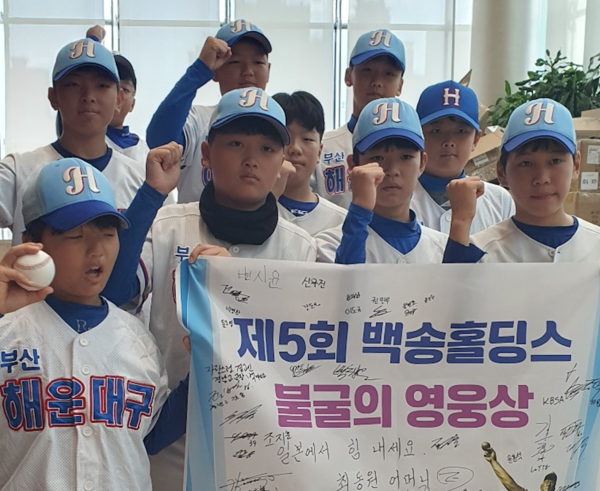 최동원유소년야구단과 해운대리틀야구단이 교토국제고에 응원 메시지를 보냈다(사진=최동원기념사업회)