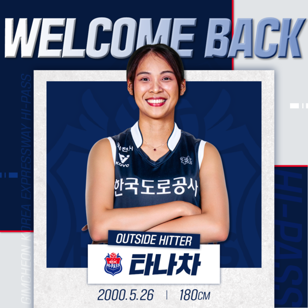 타나차가 돌아왔다(사진=한국도로공사)