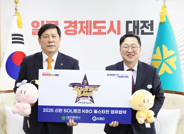 KBO와 대전시가 업무협약을 체결했다(사진=KBO)