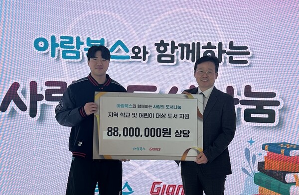 도서 전달식 장면(사진=롯데)