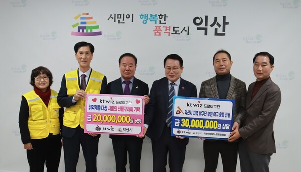 왼쪽부터 익산시자원봉사센터 강태순 센터장, 엄양섭 이사장, 이호식 KT 스포츠 대표이사, 정헌율 익산시장, 익산시야구소프트볼협회 이선호 회장, 임광수 부회장(사진=KT)