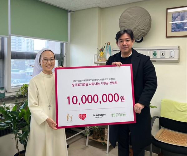 이승엽야구장학재단, 성가복지병원에 6년 연속 1000만원 후원(사진=이승엽야구장학재단)