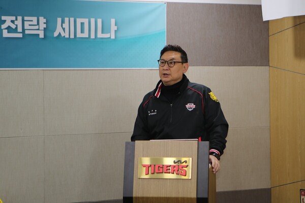 세미나에 참석한 최준영 대표이사, 심재학 단장(사진=KIA)