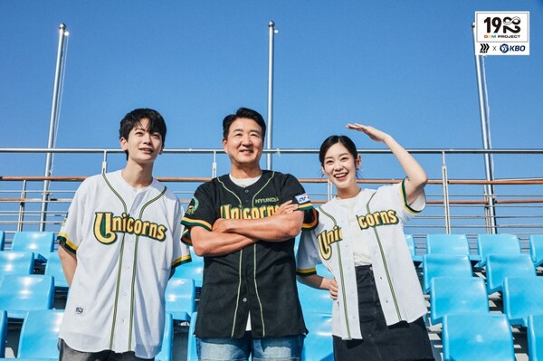 현대 유니콘스 유니폼(사진=KBO)