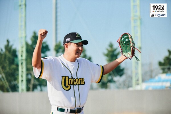 현대 유니콘스 유니폼(사진=KBO)