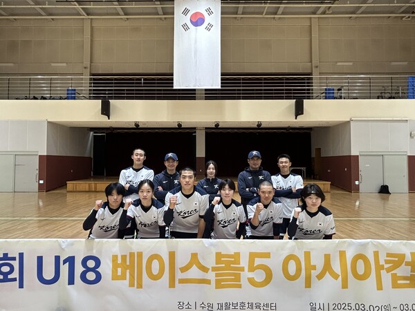 U18 베이스볼5 아시아컵 한국대표팀 11일 출격(사진=대한야구소프트볼협회)