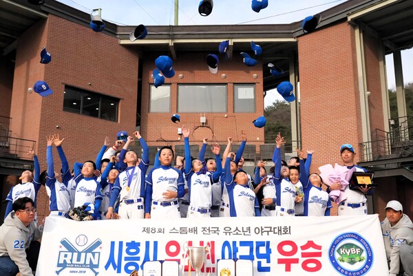 경기 시흥시 유소년야구단(사진=대한유소년야구연맹)