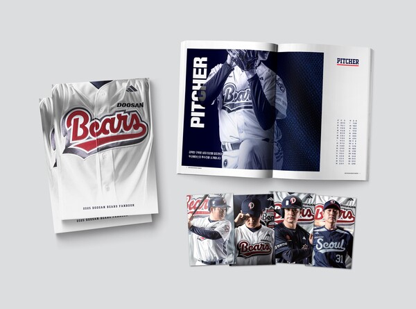 두산 베어스 팬북 발행(사진=두산)