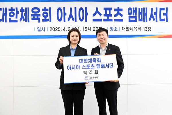 박주희 이사장과 유승민 대한체육회 회장(사진=대한체육회)