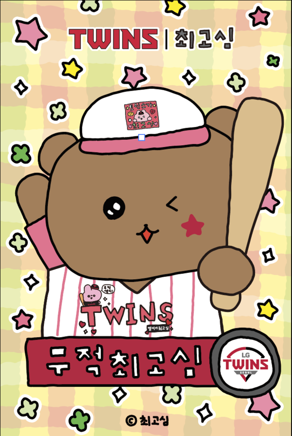 LG가 캐릭터 최고심과 콜라보 행사를 진행한다(사진=LG)