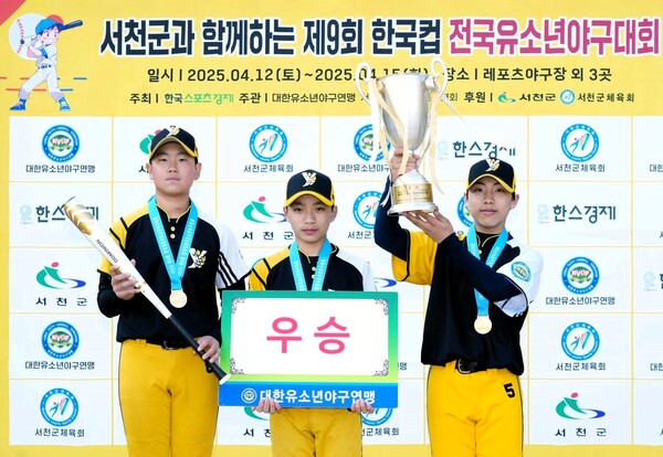 경기 남양주야놀유소년야구단(사진=대한유소년야구연맹)