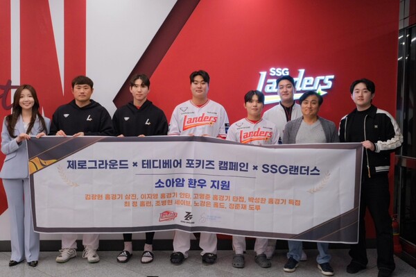 SSG, 소아암 환우 위한 '제로 그라운드 x 테디베어 포키즈' 캠페인 전개(사진=SSG)