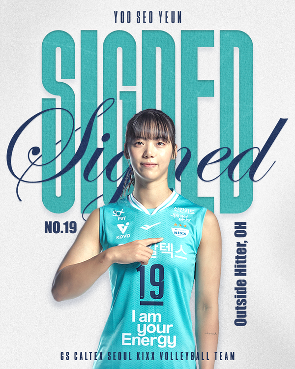 유서연이 GS칼텍스에 잔류한다(사진=GS칼텍스)