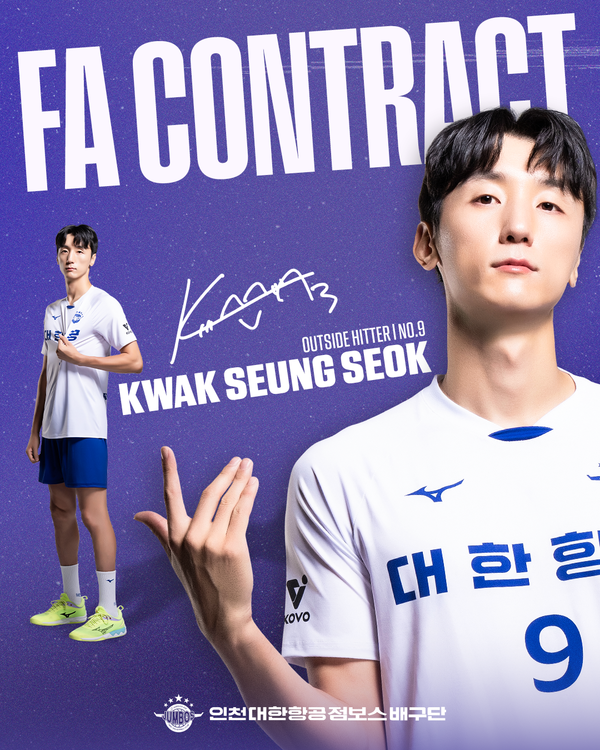 재계약에 성공한 곽승석(사진=대한항공)