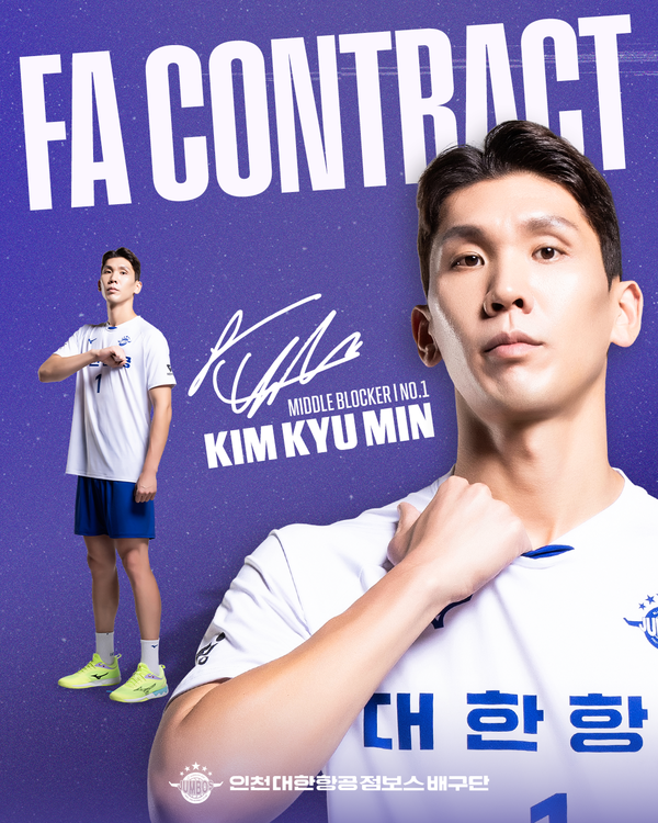 재계약에 성공한 김규민(사진=대한항공)