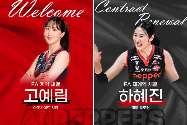 고예림 영입, 하혜진 잔류(사진=페퍼저축은행)