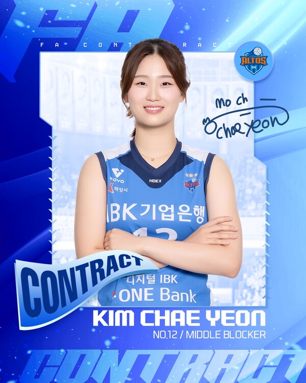 김채연 FA 계약(사진=IBK기업은행)
