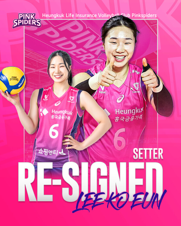 재계약에 성공한 이고은(사진=흥국생명)