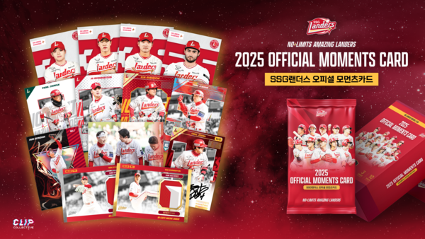 SSG 랜더스, 트레이딩 카드 출시(사진=SSG)