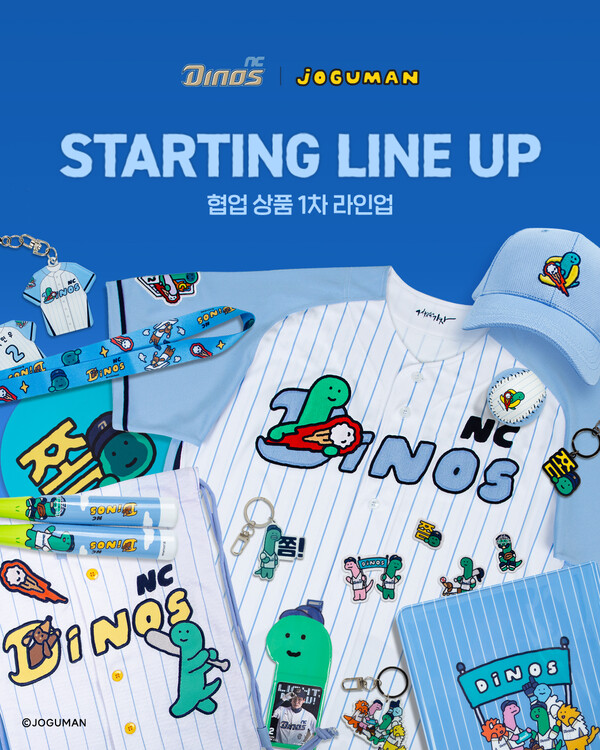 NC, 조구만과 콜라보...30여 종 스페셜 에디션 선보여(사진=NC)