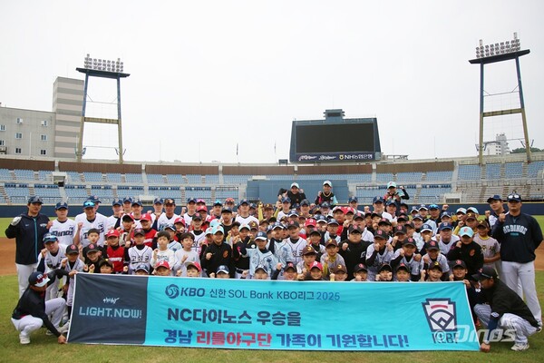 NC, 유소년 일일 야구교실 개최(사진=NC)