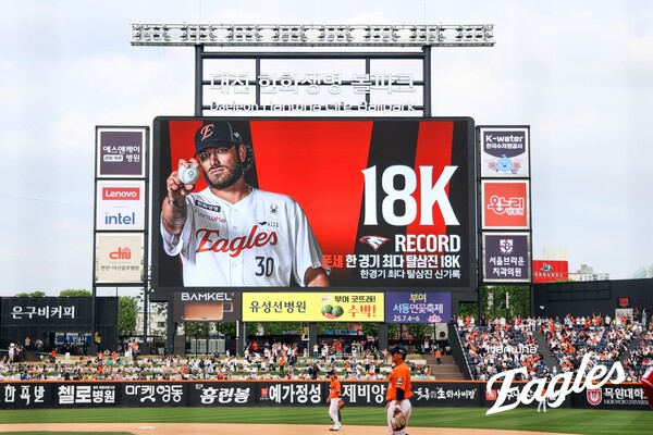 한 경기 18탈삼진을 달성한 코디 폰세(사진=한화)